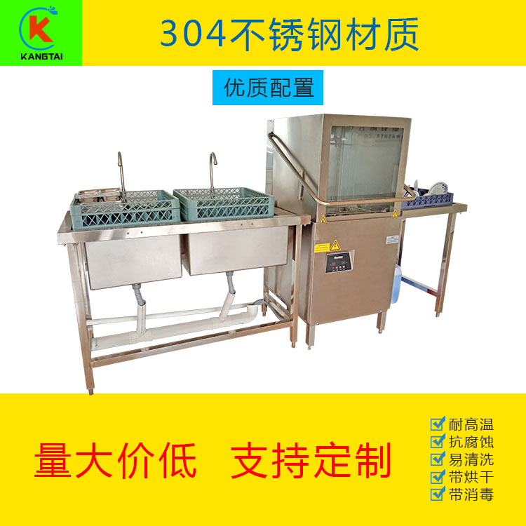 商用洗碗機